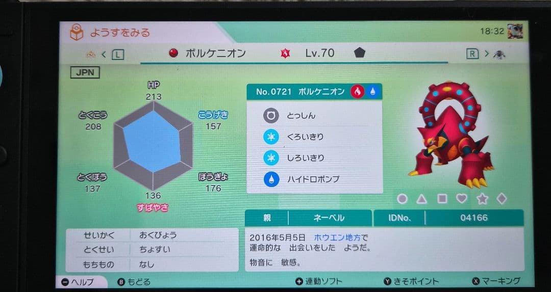 ポケモン SV Switch色違い伝説・配布多数所持 このページ購入不可