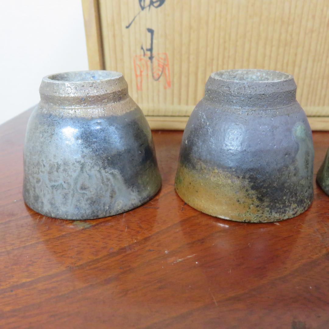 丹波焼 茶器 猪口 4脚 共箱 湯呑