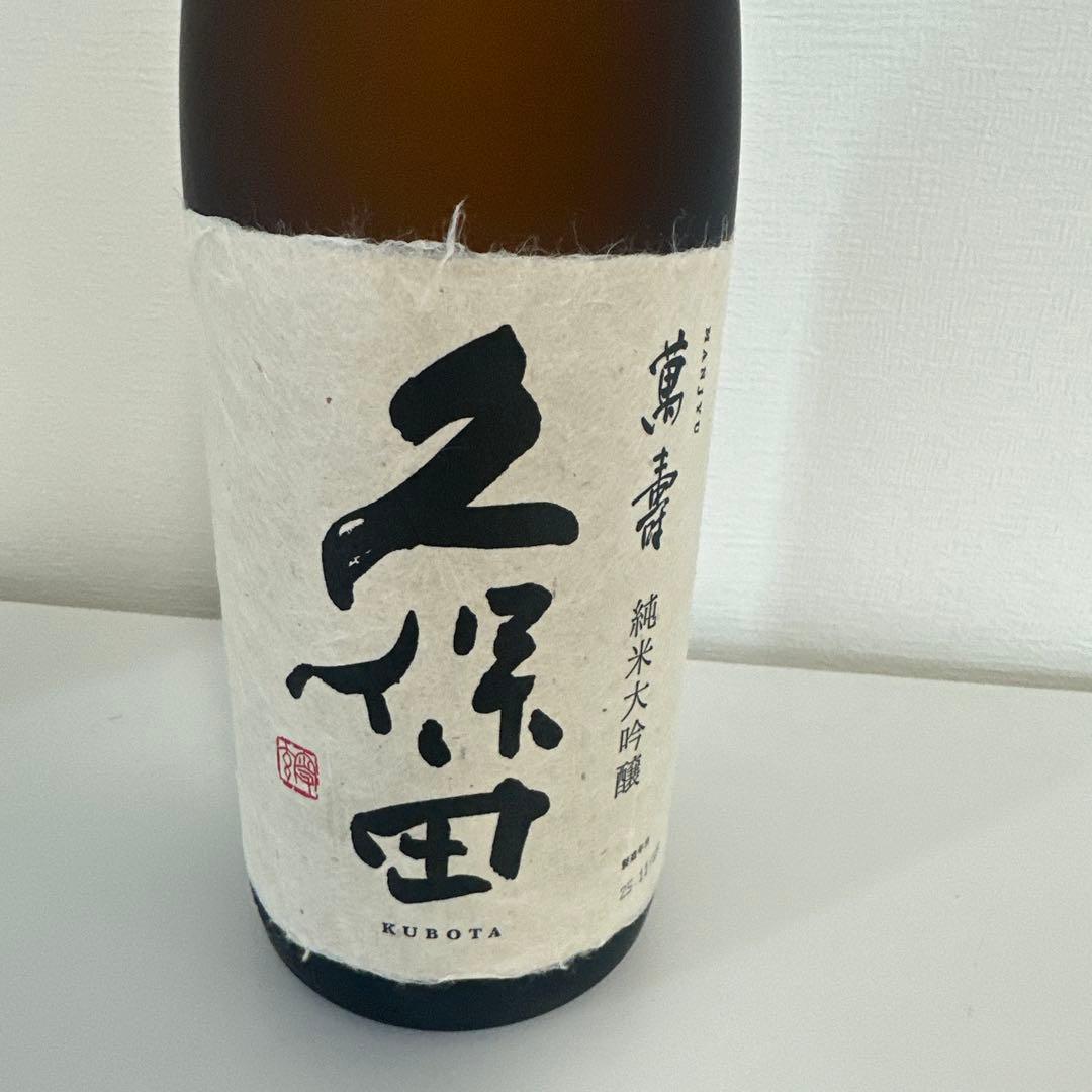 久保田 純米大吟醸 180ml 萬寿