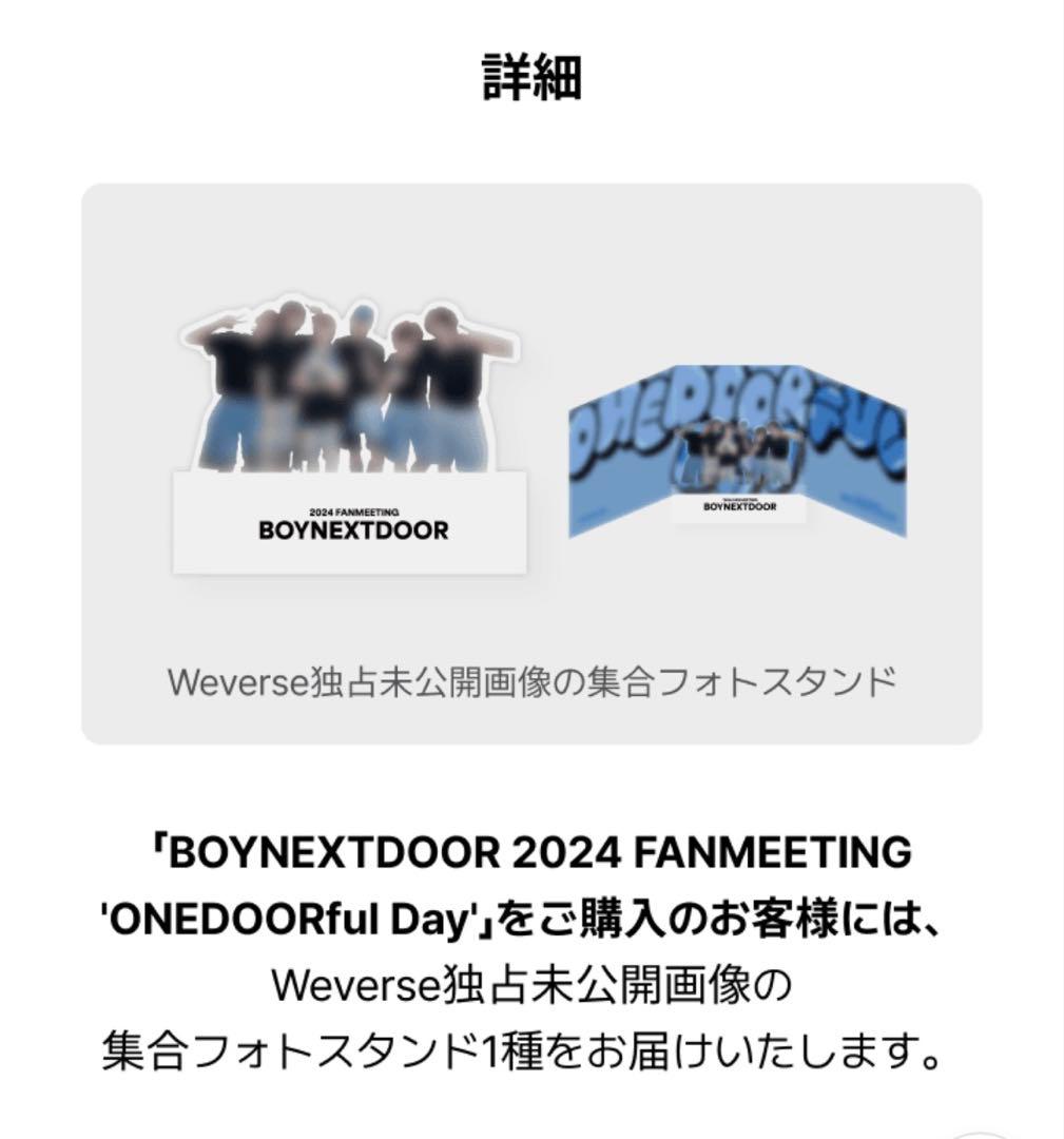 boynextdoor onedoorfulday ファンミ　新品未開封