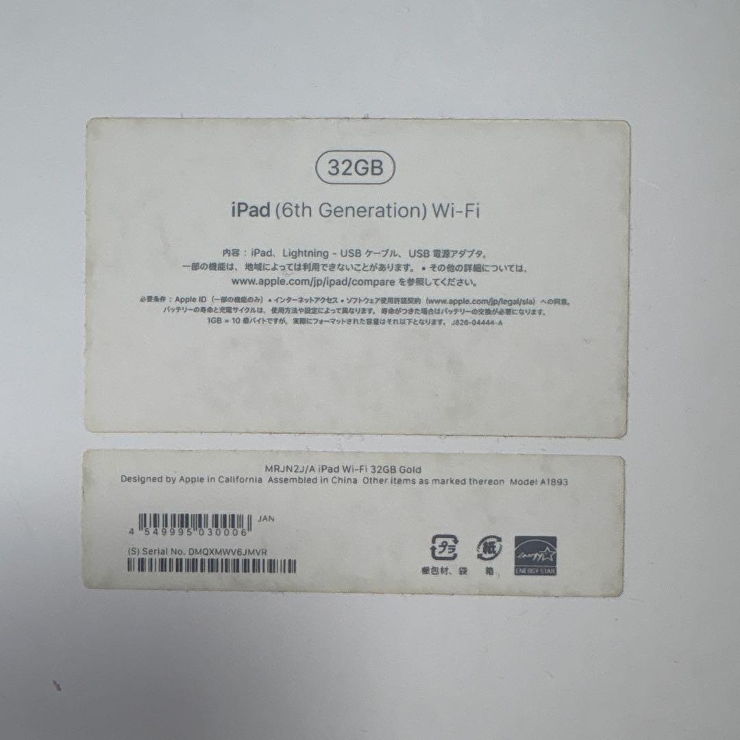 Apple iPad 代6世代　ゴールド　32GB