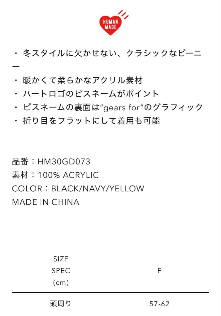 新品 紺 HUMAN MADE 25AW CLASSIC BEANIE ニット帽