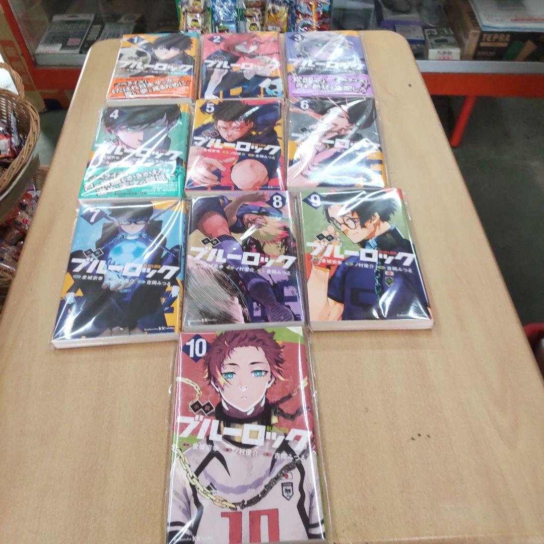 ブルーロック　小説 全10巻 　戦いの前僕らは　 全4巻