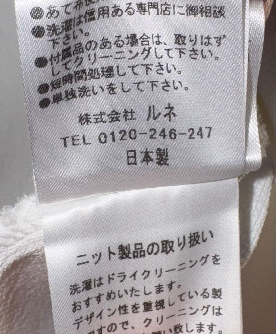【Reneルネ】新品定価42,000円シンプルボレロ36