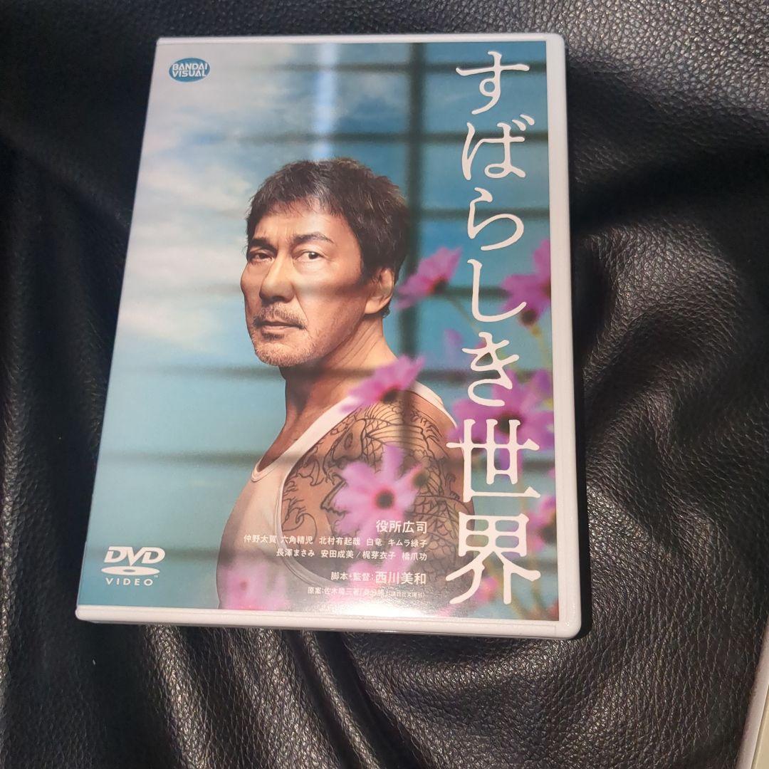 すばらしき世界・象の背中・パーフェクトディズDVD　役所広司セット