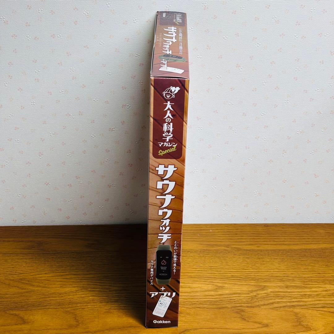 ⭐️未開封⭐️Gakken 学研 大人の科学 マガジンSpecial サウナウォッチ