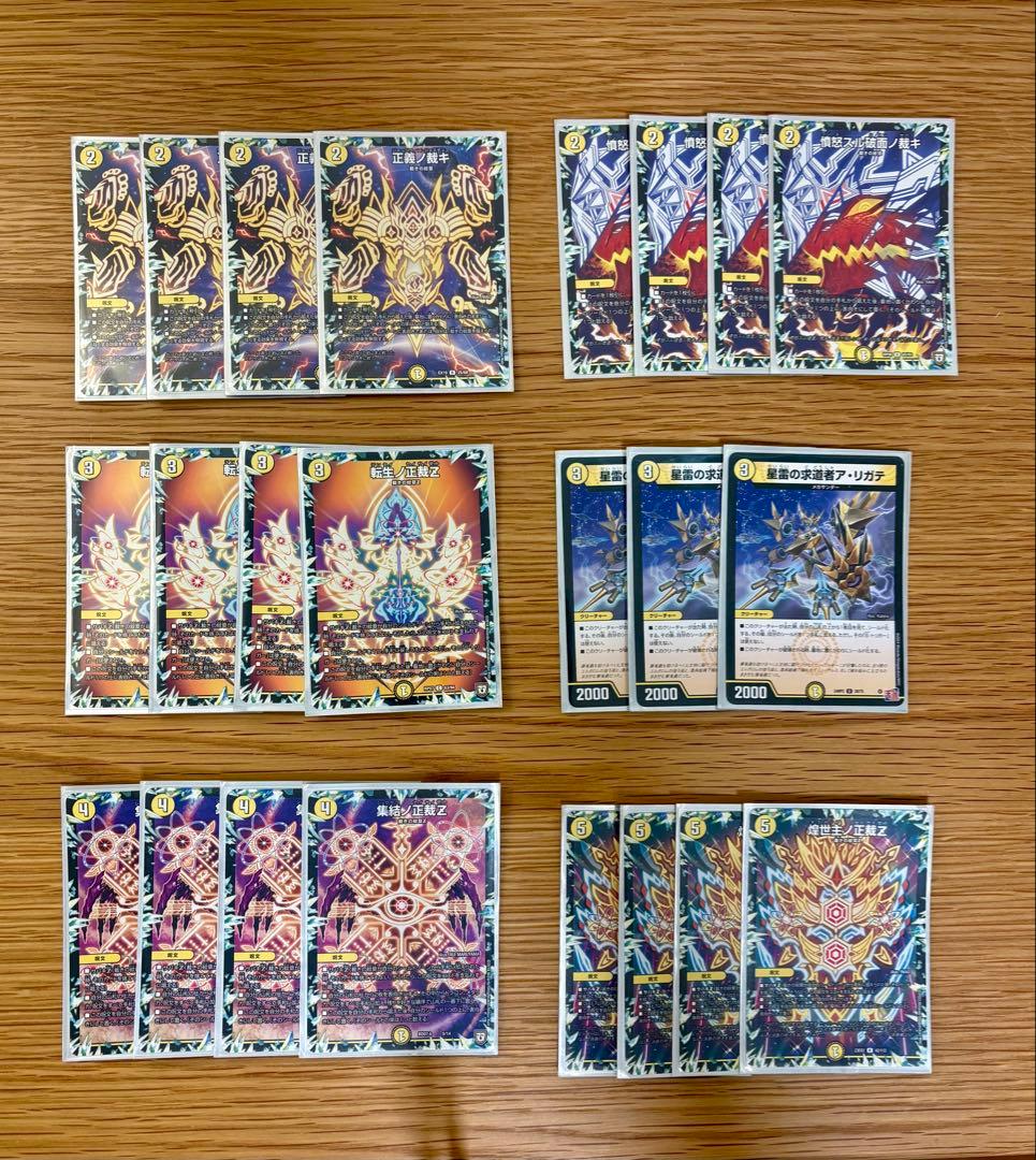 サバキz アドバンスデッキ 52枚