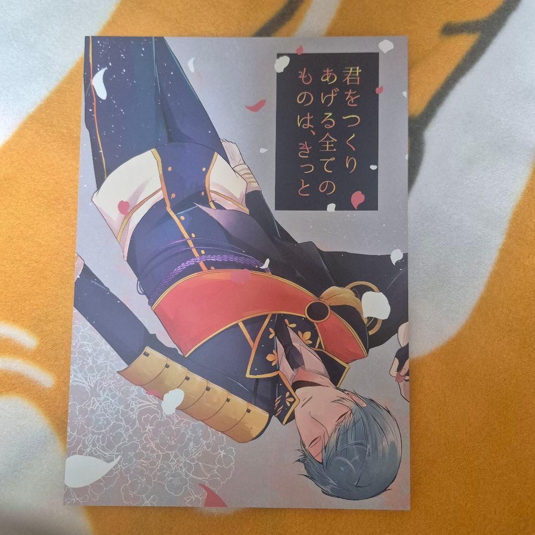 28_6 刀剣乱舞 同人誌 つるいち 鶴丸国永 一期一振