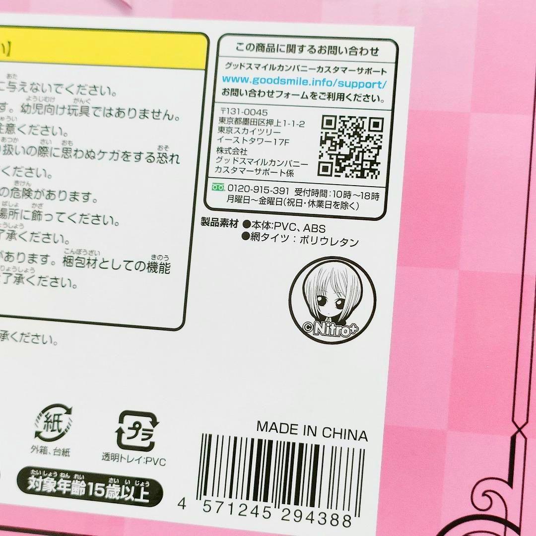 FREEing すーぱーそに子 バニー Ver. 1/4 フィギュア