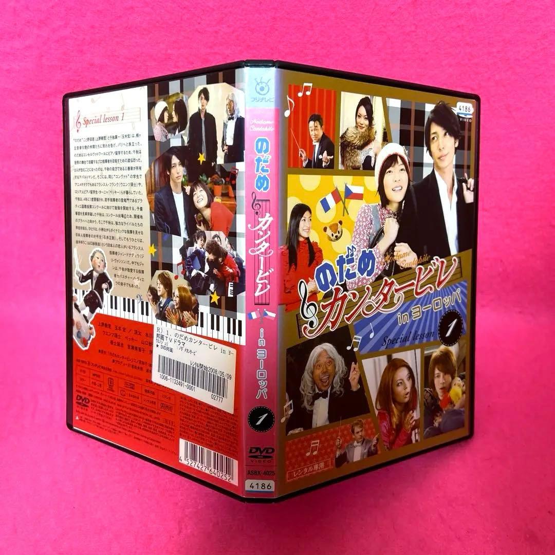 のだめカンタービレ DVD 全6卷 + ヨーロッパ + 最終楽章 計10枚セット