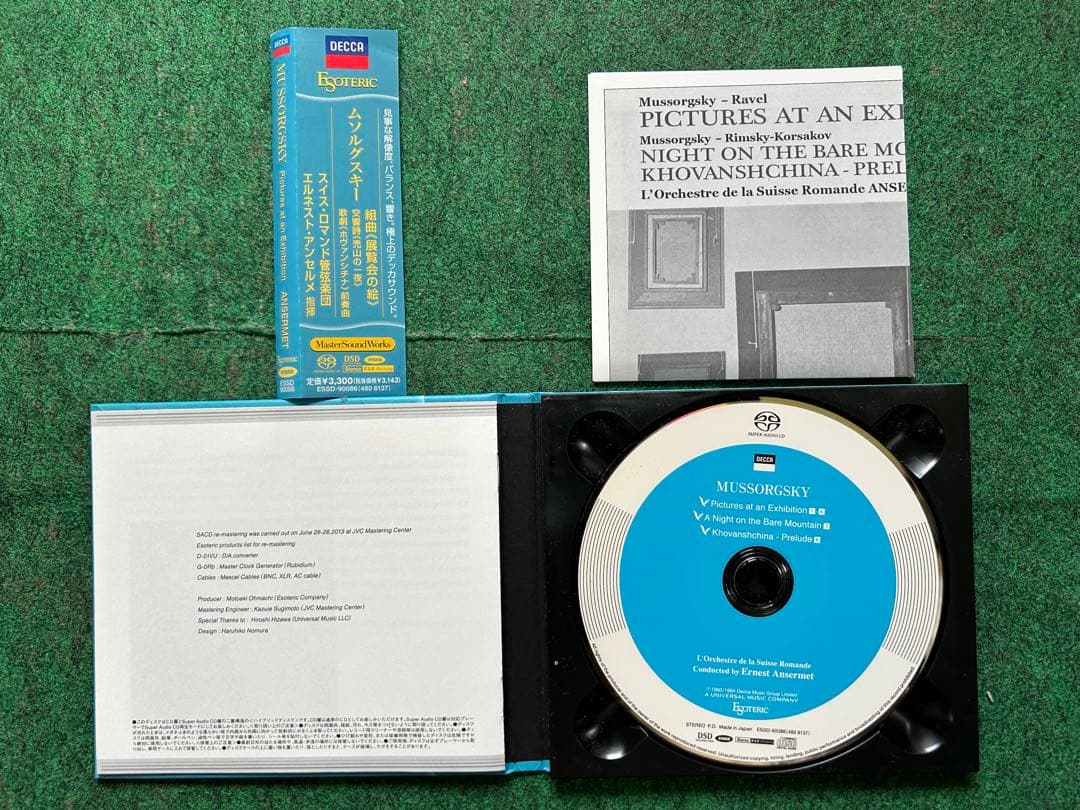 ムソルグスキー 組曲『展覧会の絵』 アンセルメ指揮 エソテリックSACD
