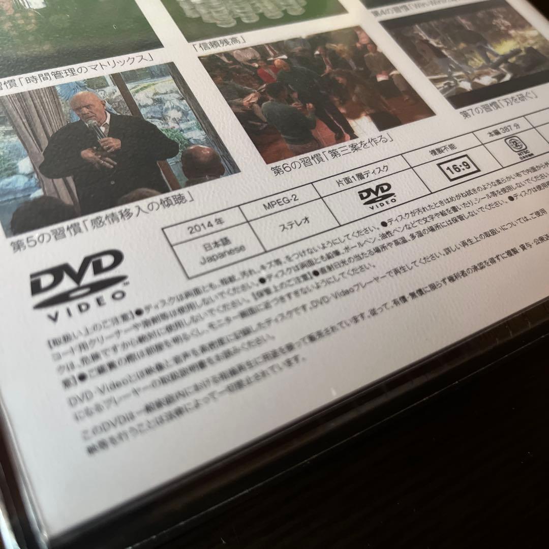 【新品未開封】完訳7つの習慣セミナーDVD 竹村富士徳 スティーブン・コヴィー