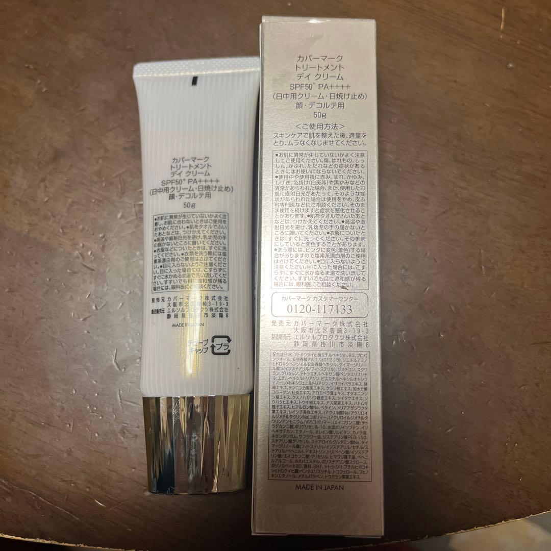 カバーマークトリートメントデイクリーム50g