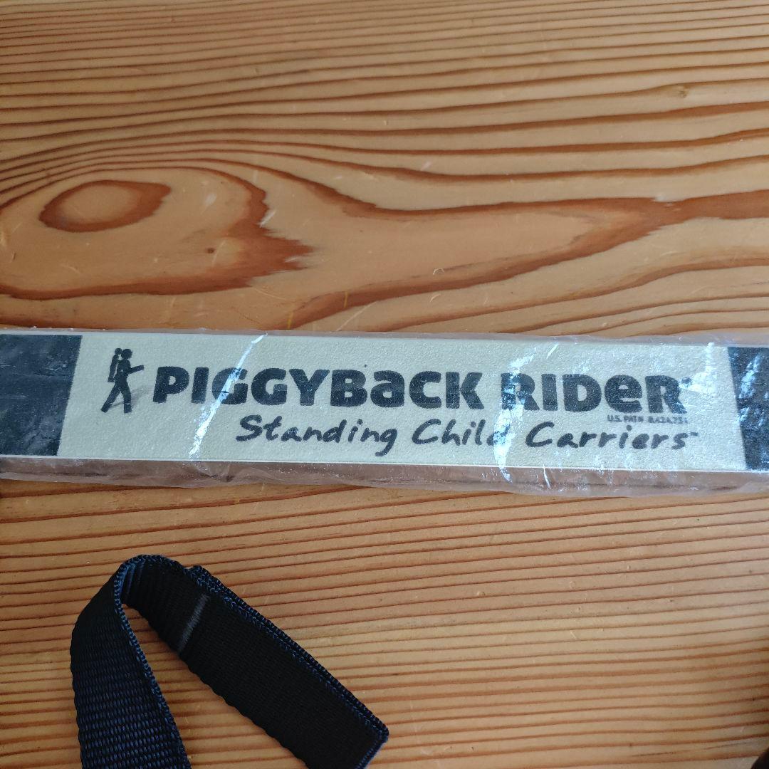 ピギーバックライダー PIGGYBACK RIDER 2016年購入