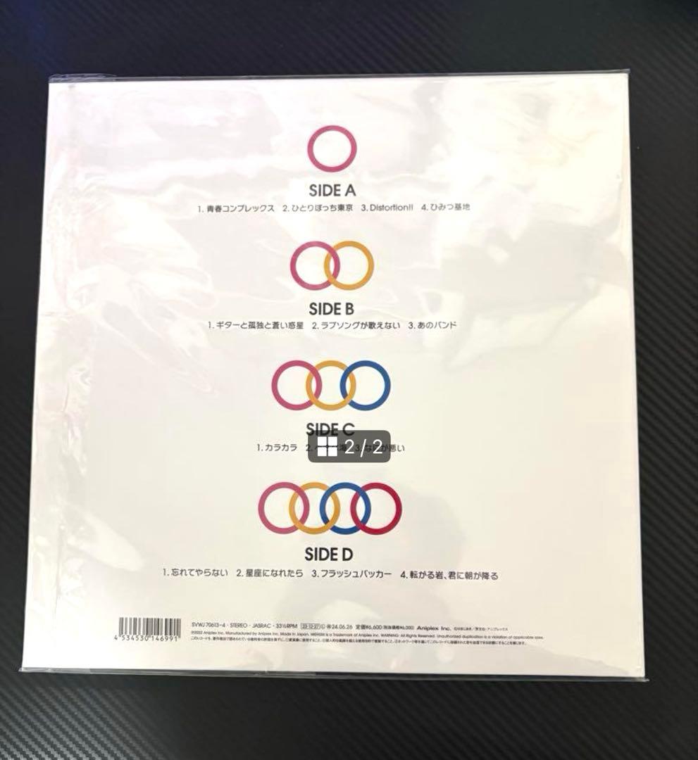 結束バンド 完全生産限定版 アナログレコード