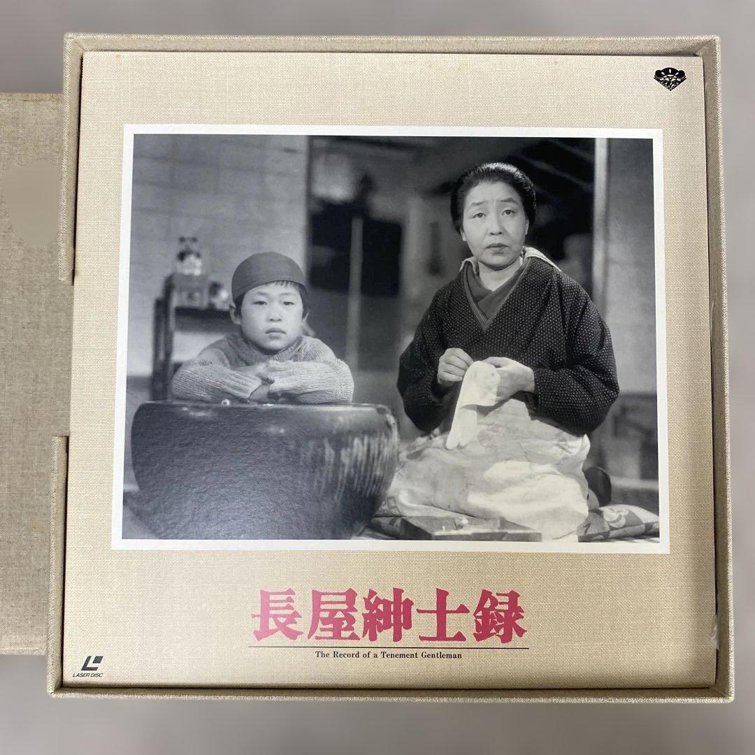 小津安二郎 戦後松竹作品全集 レーザーディスク