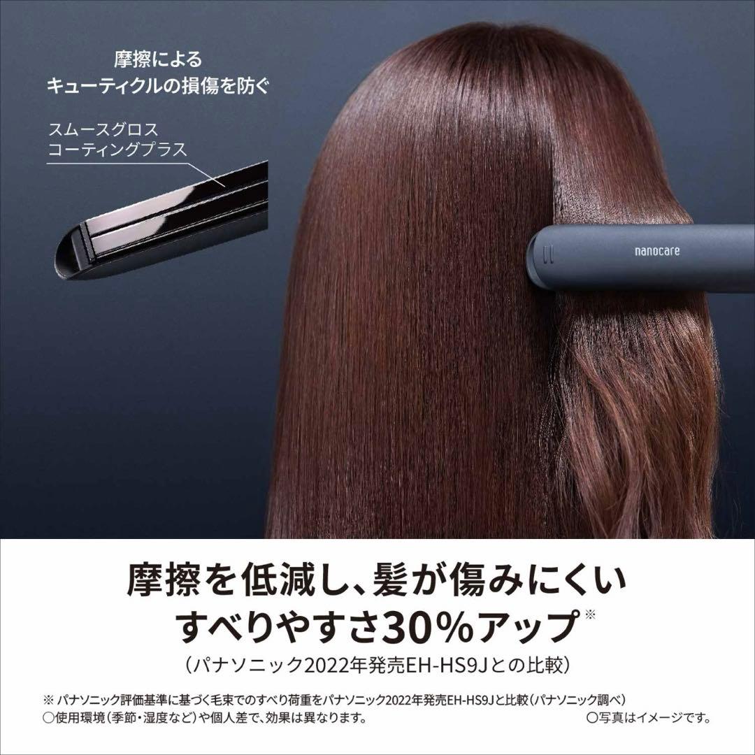 パナソニック　Panasonic ストレートアイロン　1位