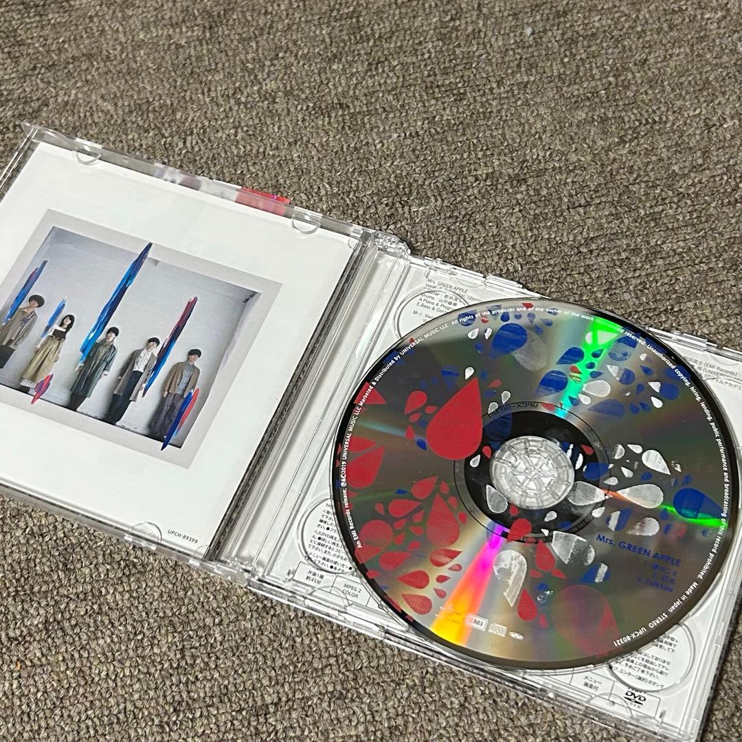 僕のこと Mrs. GREEN APPLE 初回限定盤