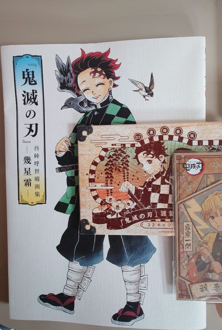 鬼滅の刃 漫画、グッズ全部まとめセット