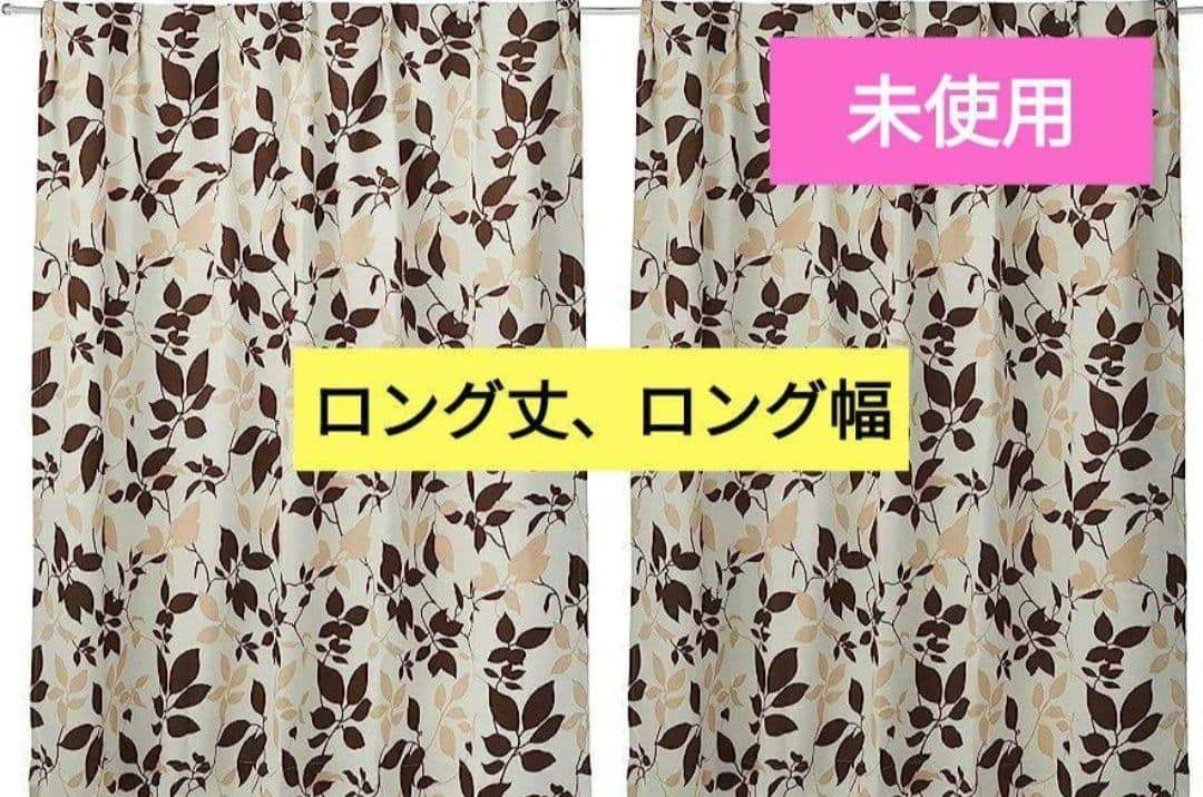 ナチュラルボタニカル柄(リーフ柄)総柄　ドレープ厚手遮光カーテン 2枚