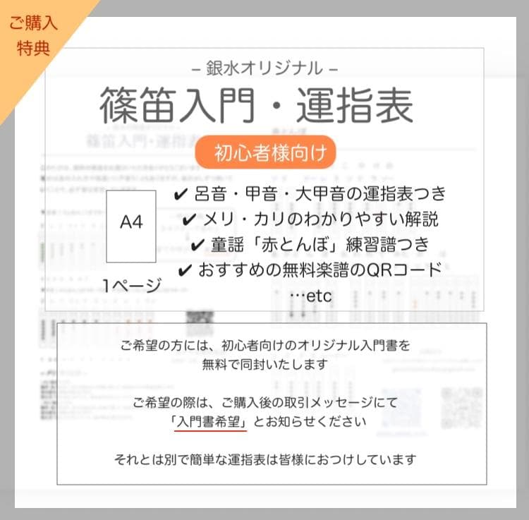 【篠笛七本調子 B菅】ドレミ調　天地糸巻西洋音階 竹笛 和楽器 MR7-142