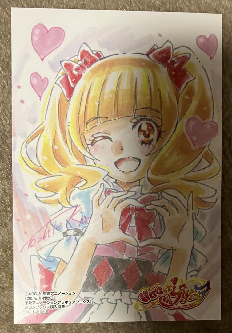 改訂版 川村敏江 東映アニメーションプリキュアワークス イラストカード付き