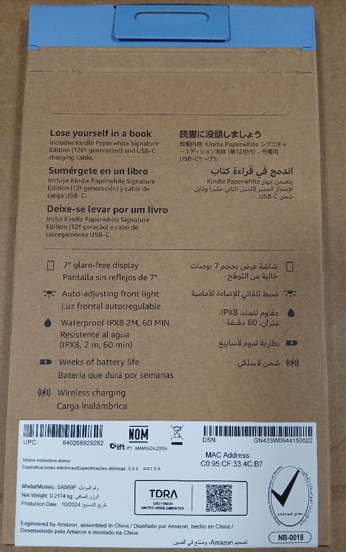 新品・未使用Kindle Paperwhite Edition 32GB