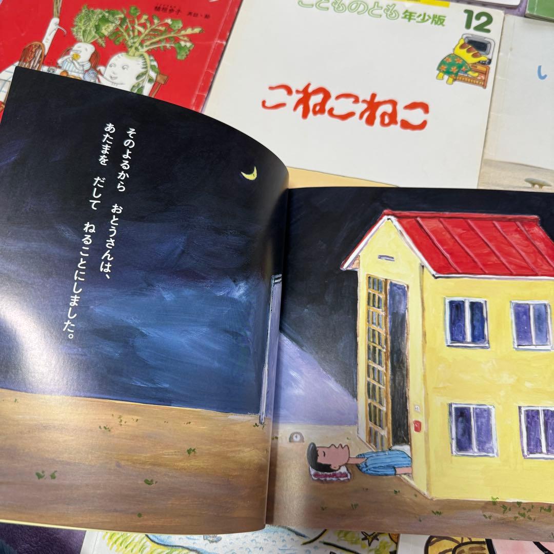 ５０/50 絵本まとめて　100冊セット こどものとも012 など