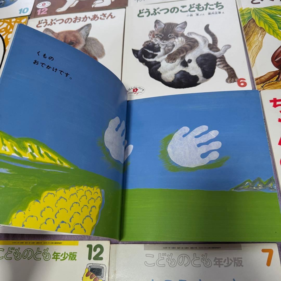 ５０/50 絵本まとめて　100冊セット こどものとも012 など