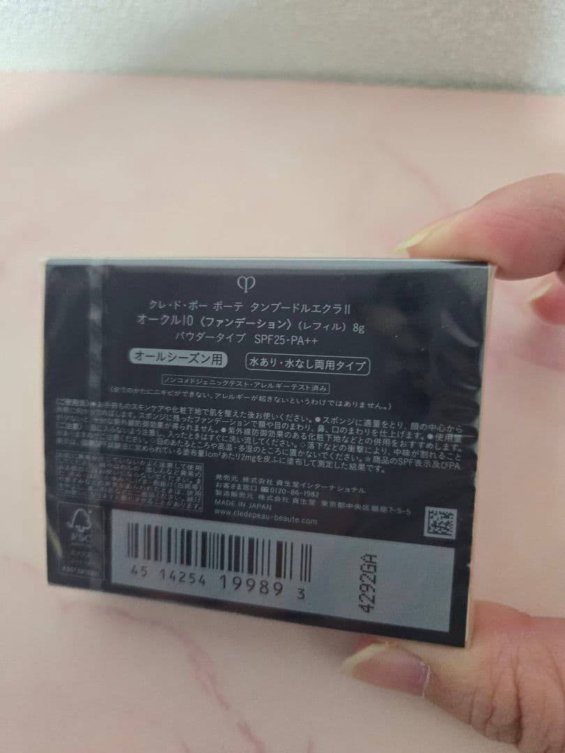 新品　クレ・ド・ポーボーテ　タンプードルエクラⅡ オークル10 レフィル