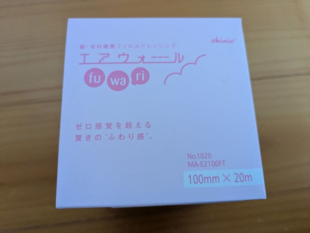 うさぎ様用エアウォールふわり 100mm×20m 4箱 未開封 スキニックス