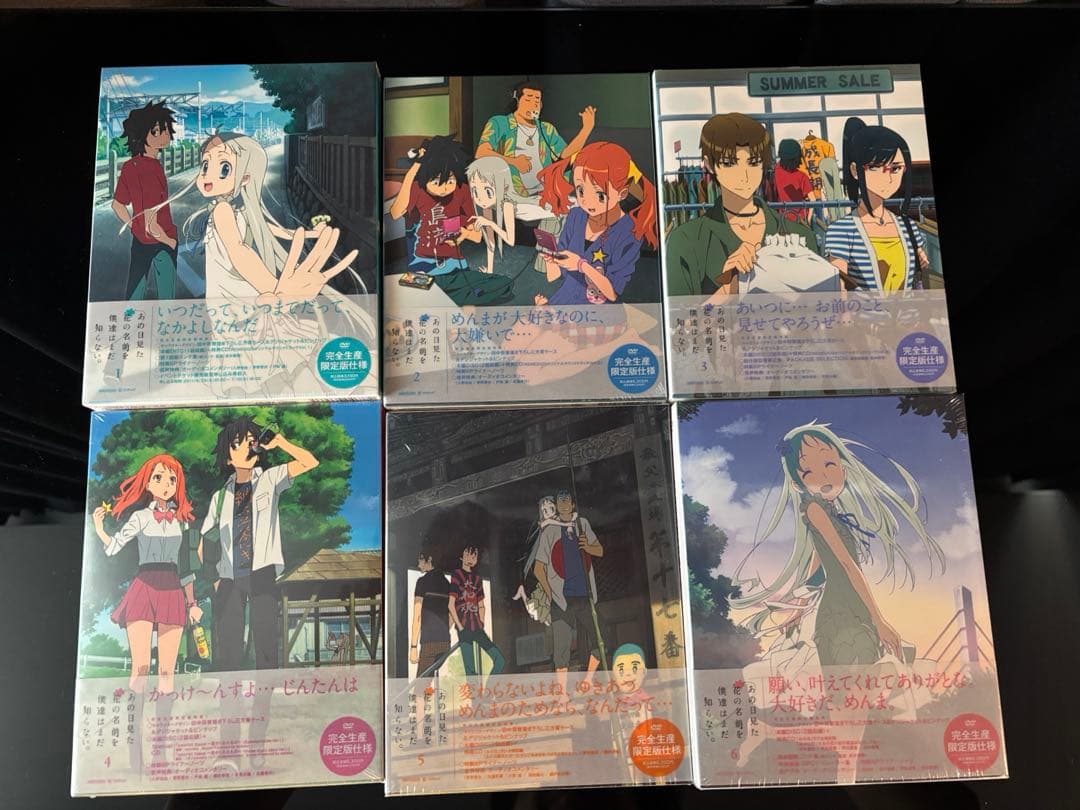 あの日見た花の名前を僕達はまだ知らない DVD 限定版6巻セット 未使用品