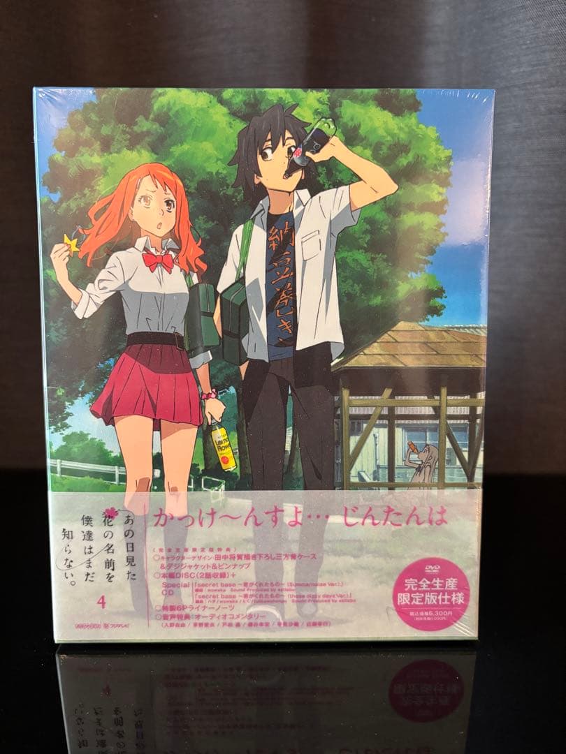 あの日見た花の名前を僕達はまだ知らない DVD 限定版6巻セット 未使用品