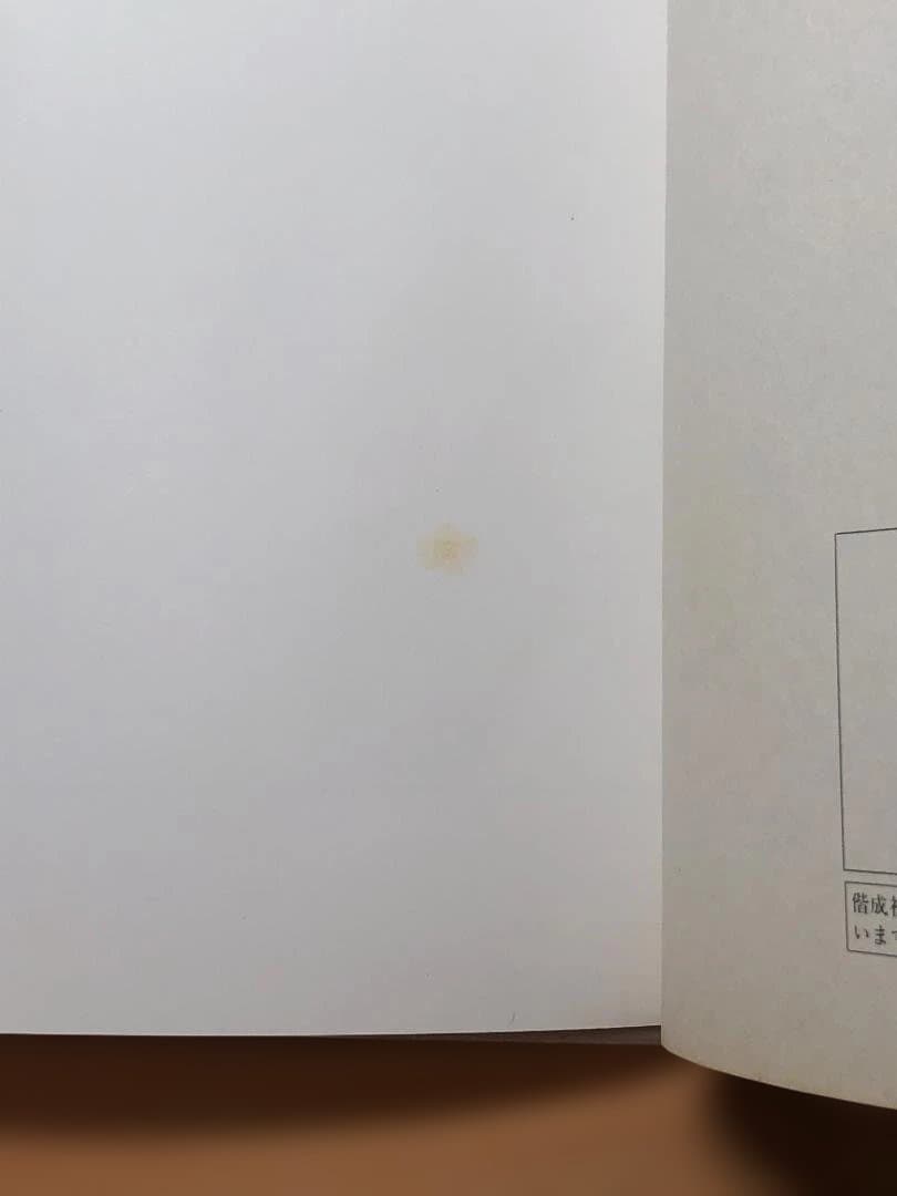 五味太郎・言葉図鑑 全10巻