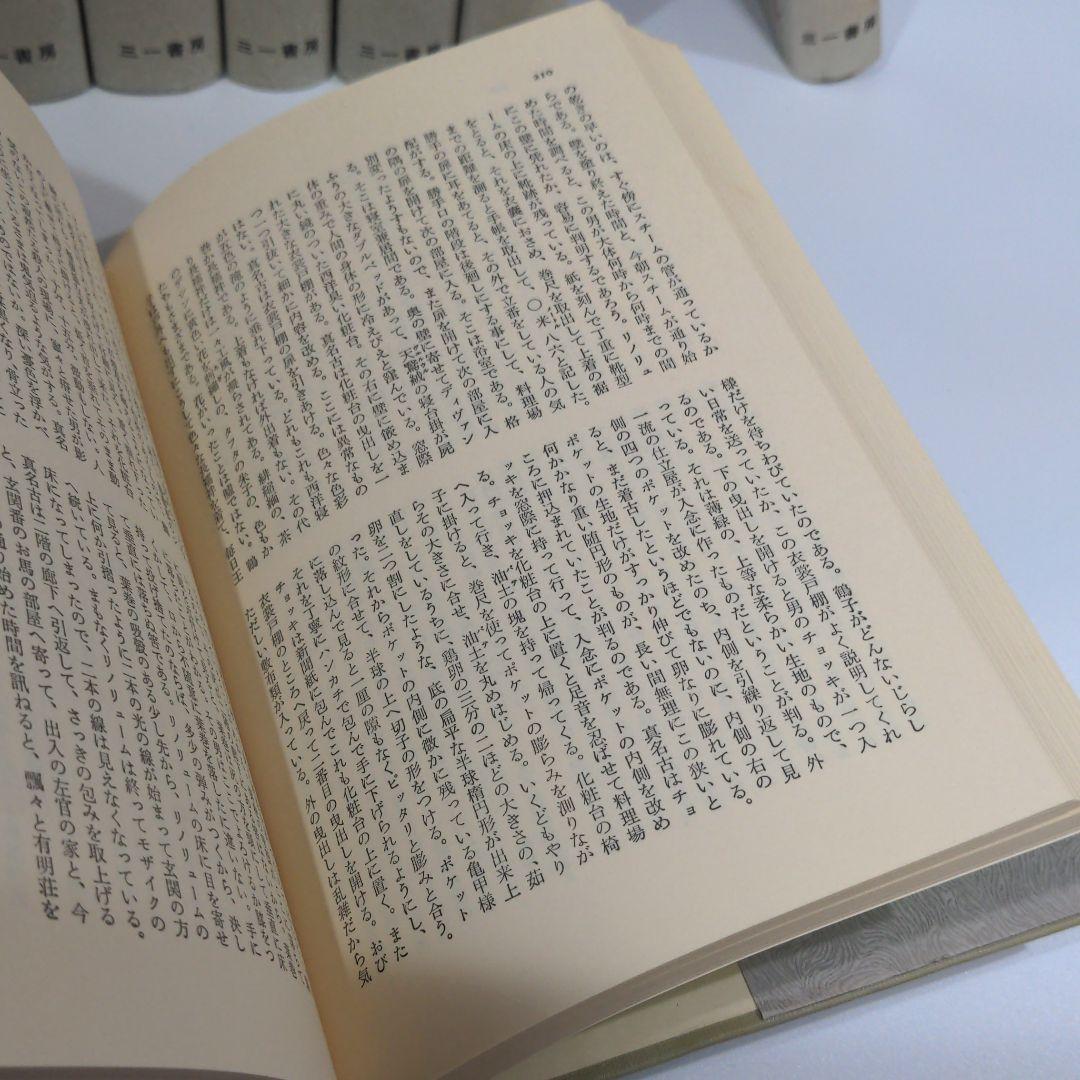 久生十蘭全集 全7巻セット 三一書房