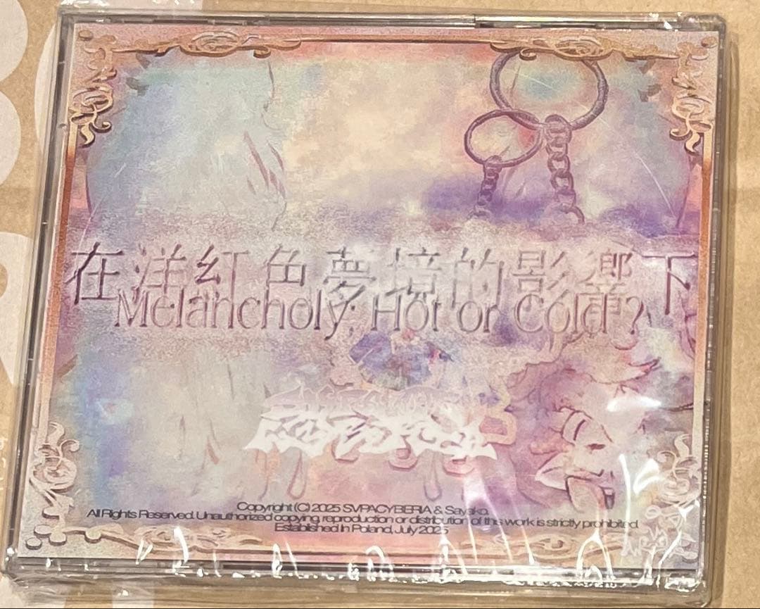Sayako - Melancholy; Hot or Cold ? 〜