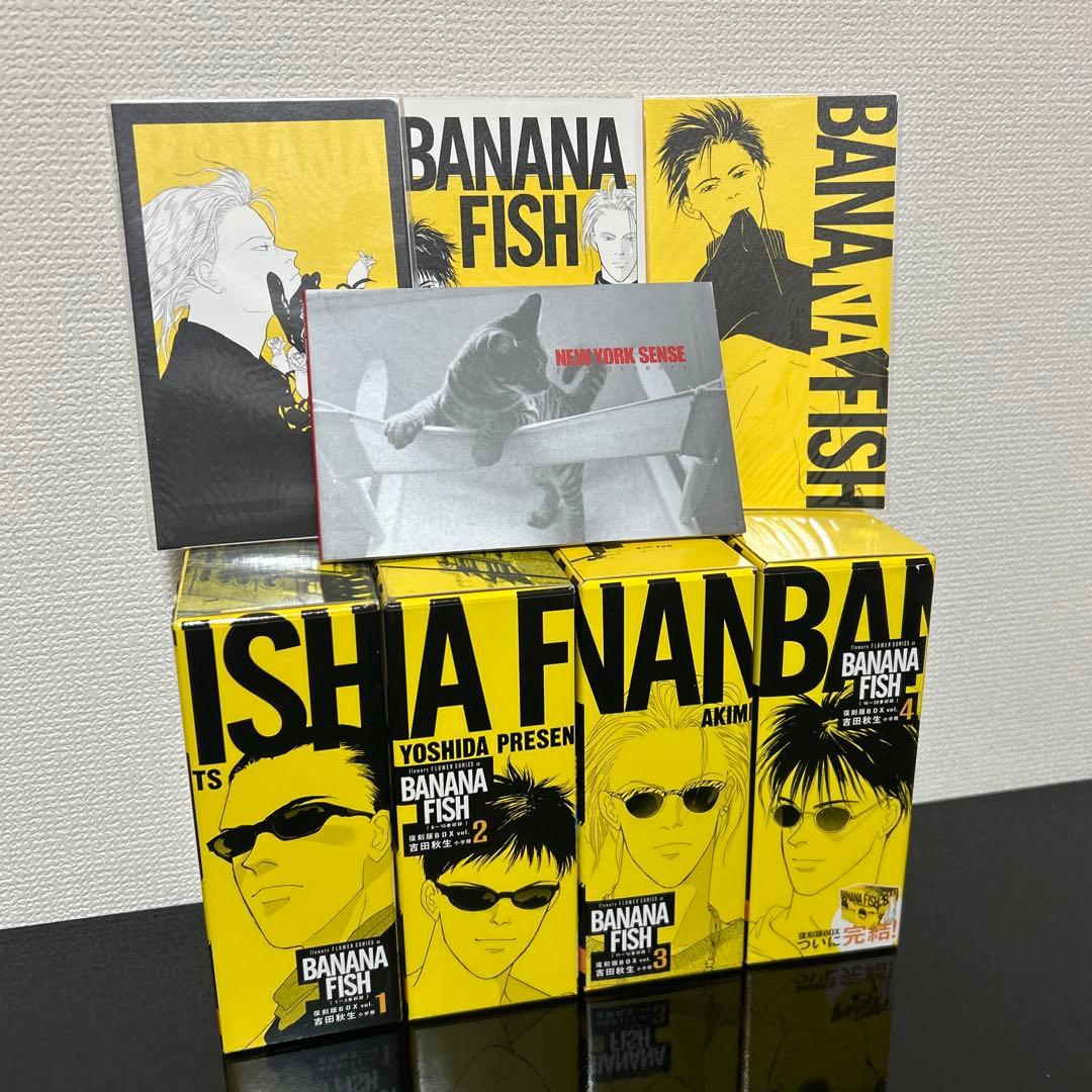 BANANA FISH 全巻