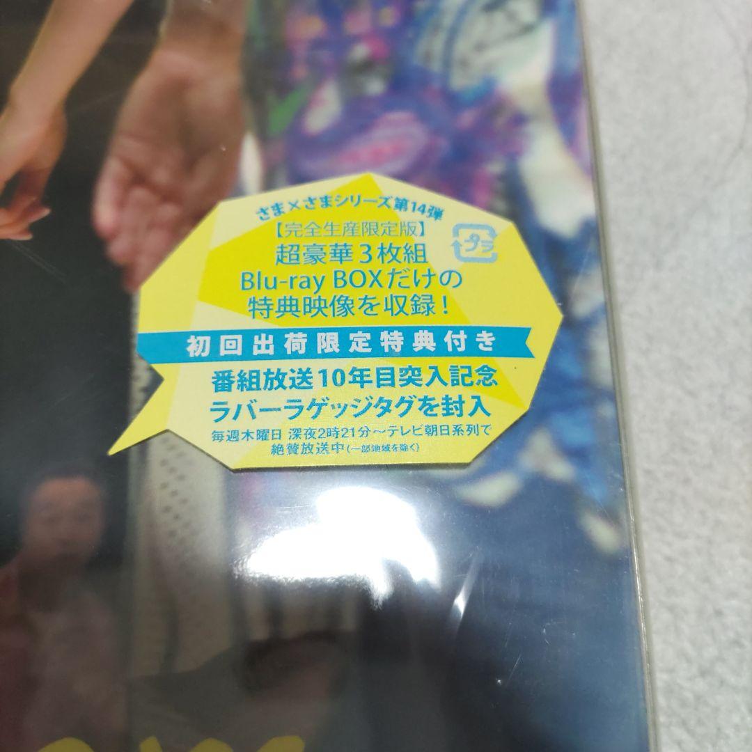 さまぁ～ず×さまぁ～ず Blu-ray BOX((28)・(29))〈完全生産…