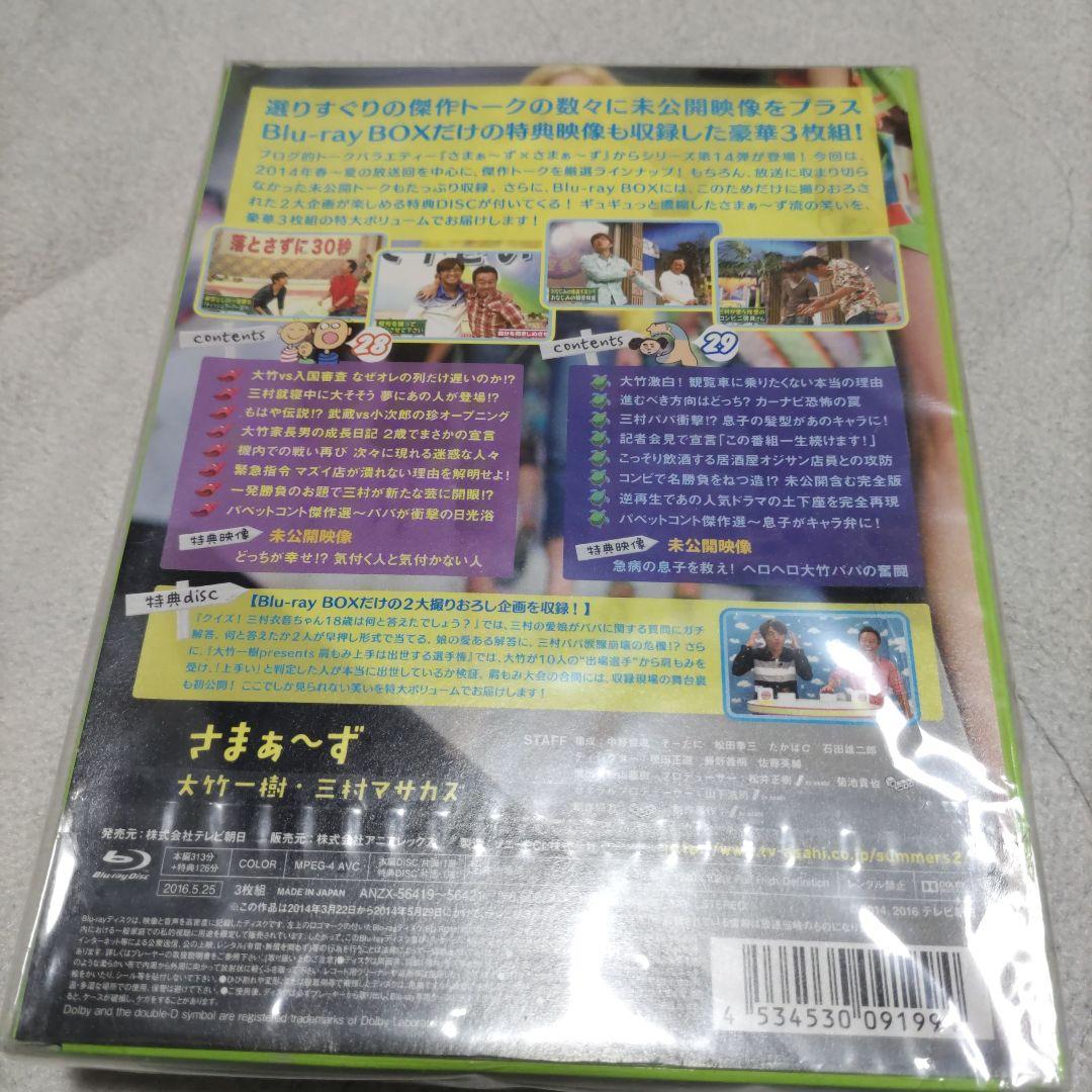 さまぁ～ず×さまぁ～ず Blu-ray BOX((28)・(29))〈完全生産…