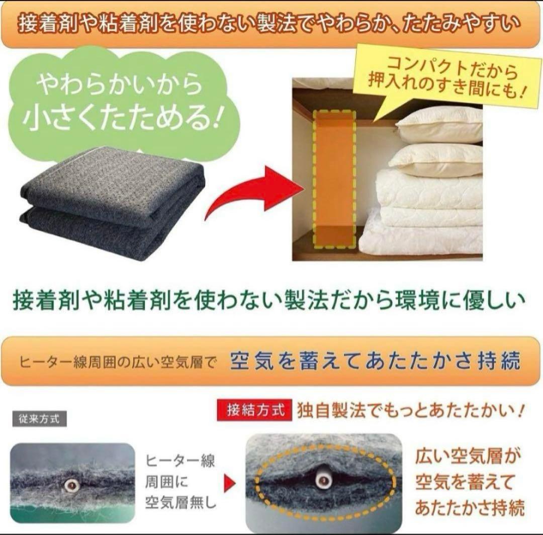 広電 VYU3013 電気カーペット 3畳◆小さくたためる KODEN