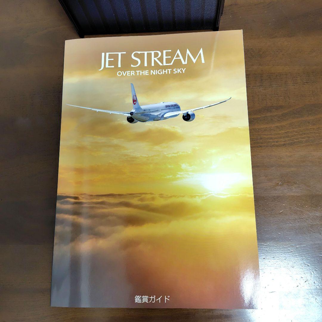 美品　JET STREAM OVER THE NIGHT SKY10枚ケース付