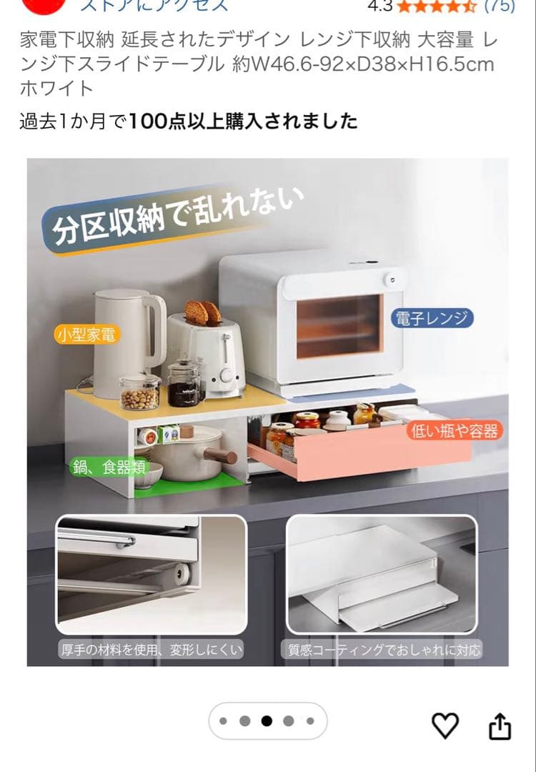 ママ倉 レンジ下収納 ホワイト 約W46.6×D38×H16.5cm