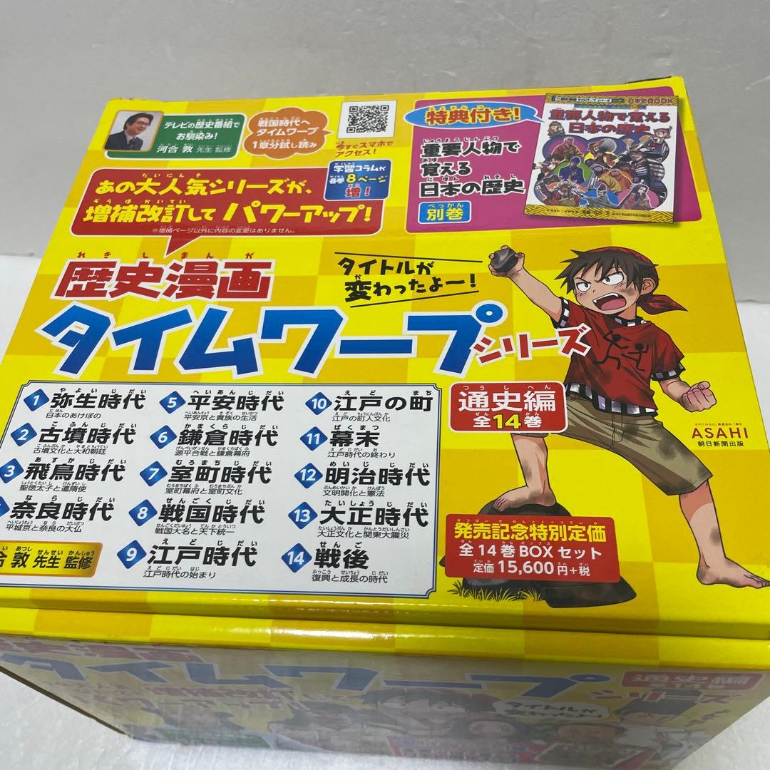 科学漫画サバイバルシリーズ＆歴史漫画タイムワープシリーズなど　42冊