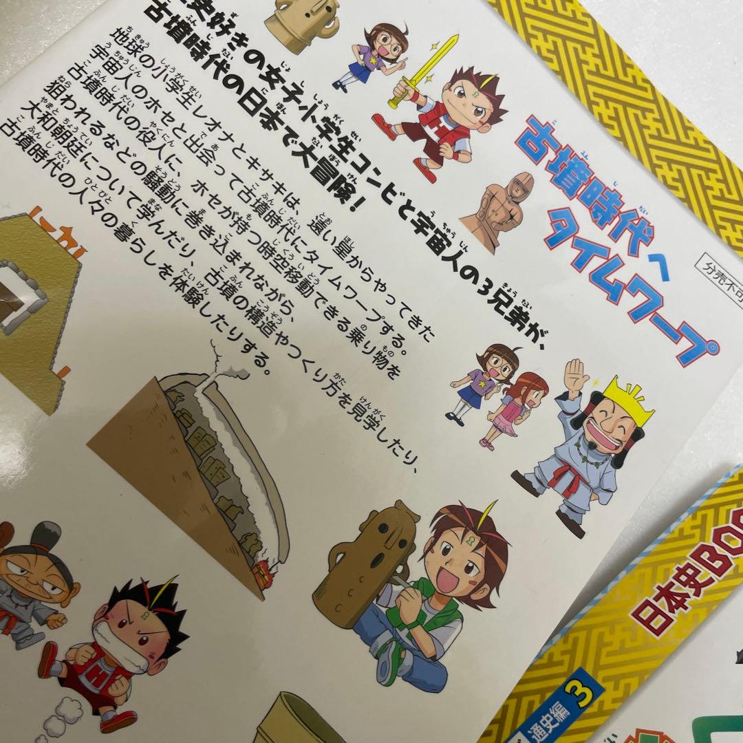 科学漫画サバイバルシリーズ＆歴史漫画タイムワープシリーズなど　42冊