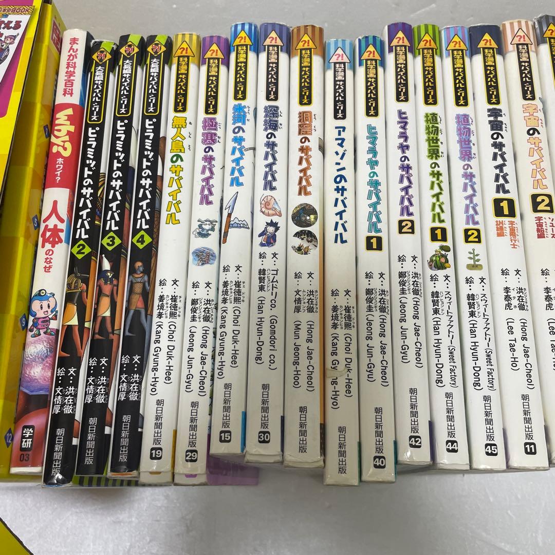 科学漫画サバイバルシリーズ＆歴史漫画タイムワープシリーズなど　42冊