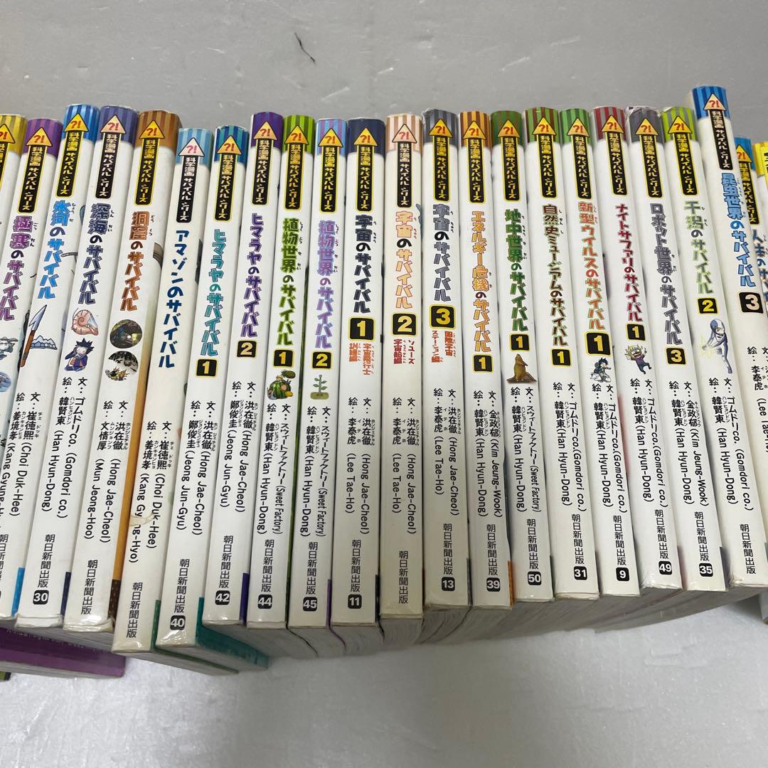 科学漫画サバイバルシリーズ＆歴史漫画タイムワープシリーズなど　42冊