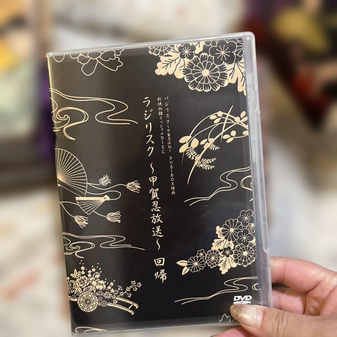 バジリスク～甲賀忍法帖～DVD-BOX〈完全予約限定生産・13枚組〉