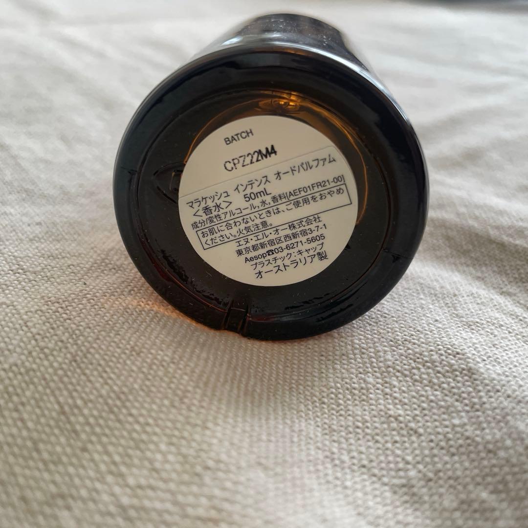 【新品】Aesop/イソップ　マラケッシュ　インテンス　オードパルファム 香水