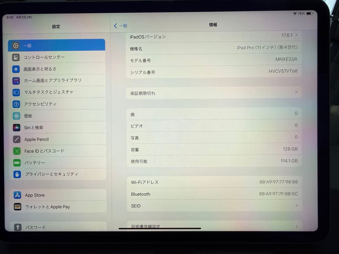 iPad Pro 11インチ　第四世代　Magic Keyboard 128GB