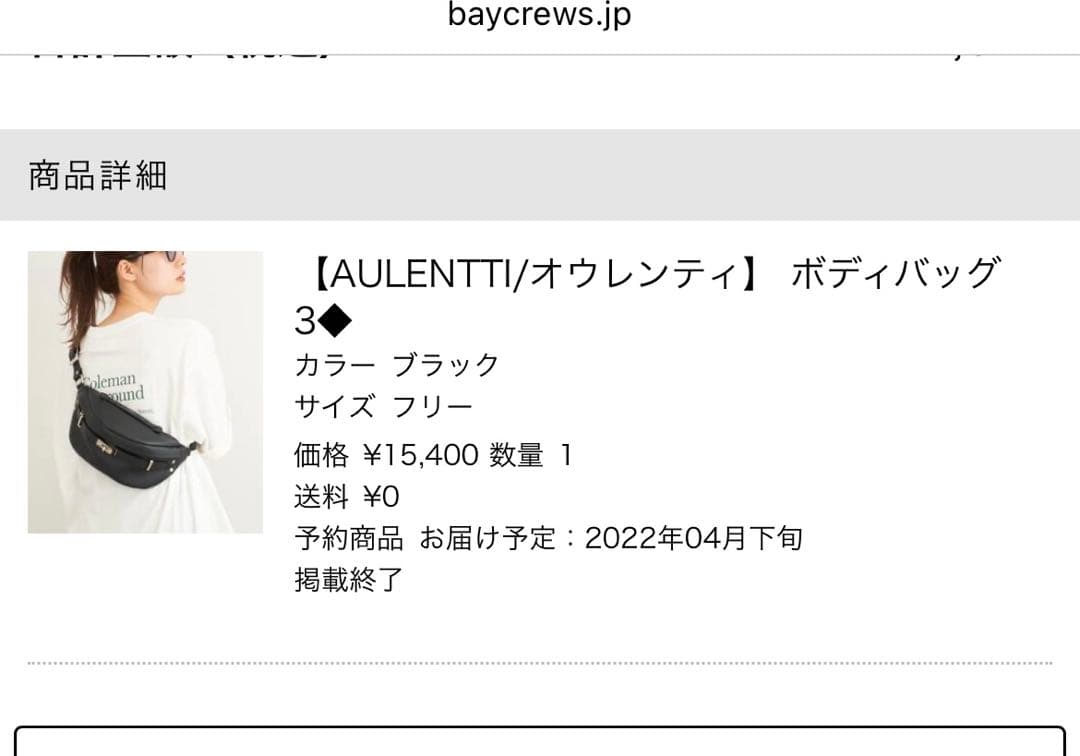 AULENTTI/オウレンティ　ウェストポーチ　ボディーバックブラック